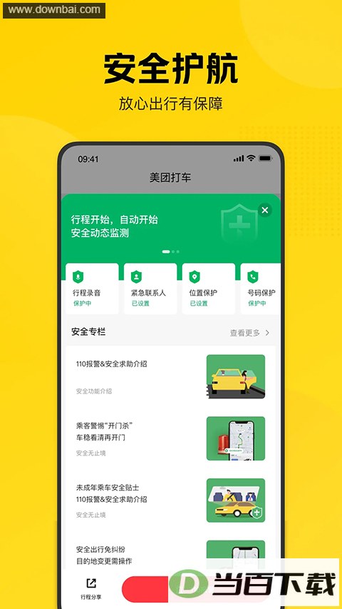 ���Ŵ�app��ͼ2