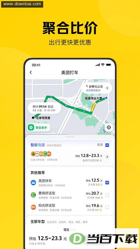���Ŵ�app��ͼ3