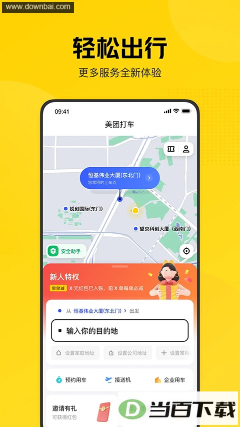 ���Ŵ�app��ͼ4