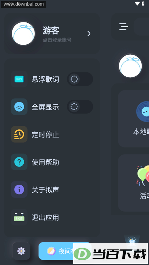 ����App��ͼ3