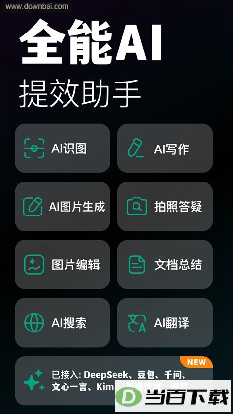 ģ��AI App��ͼ1
