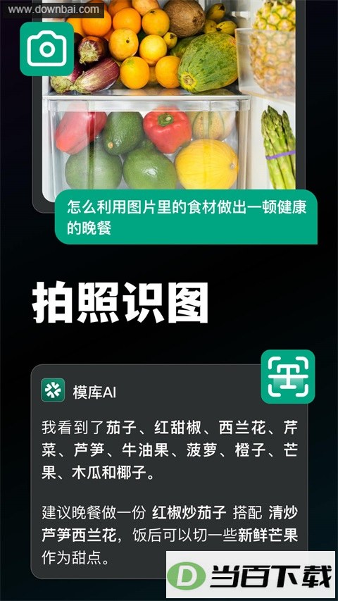 ģ��AI App��ͼ2