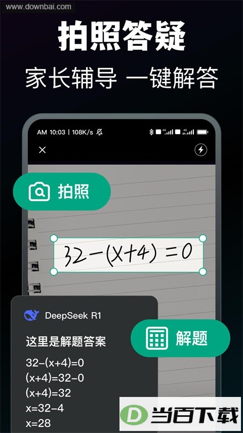 ģ��AI App��ͼ3