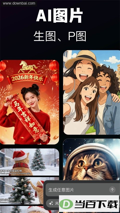 ģ��AI App��ͼ4