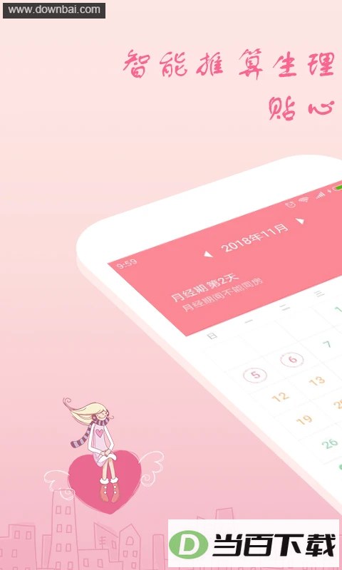 �¾��ڰ�ȫ������app��ͼ1