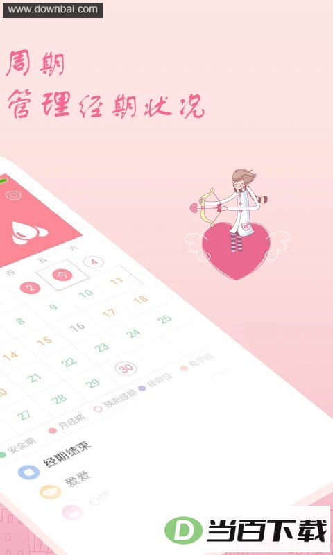 �¾��ڰ�ȫ������app��ͼ2