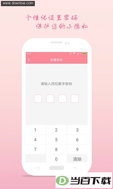 �¾��ڰ�ȫ������app��ͼ3