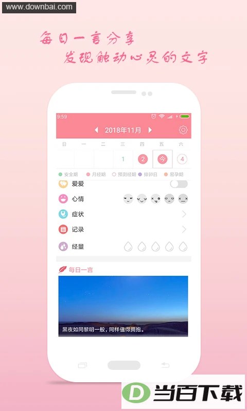 �¾��ڰ�ȫ������app��ͼ4