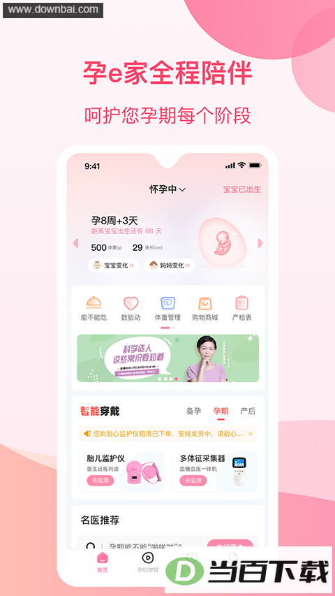 ��e��app��ͼ3