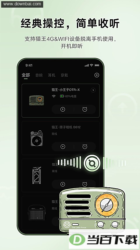 è���App��ͼ3