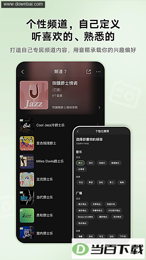 è���App��ͼ4