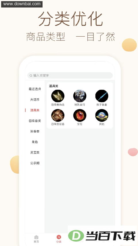 ��2�ر���App��ͼ1