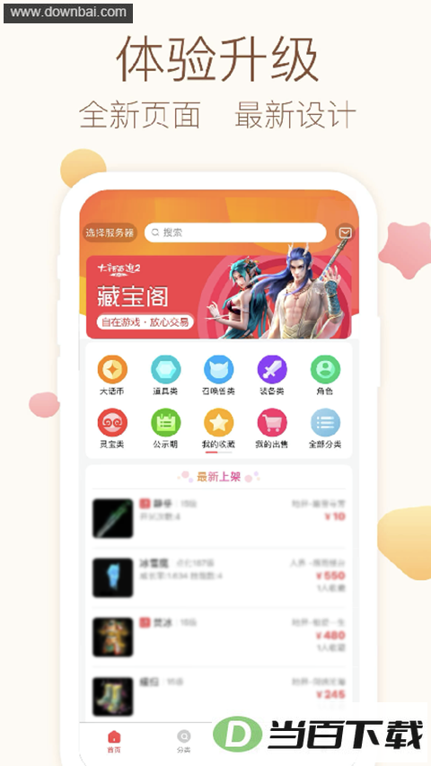 ��2�ر���App��ͼ2