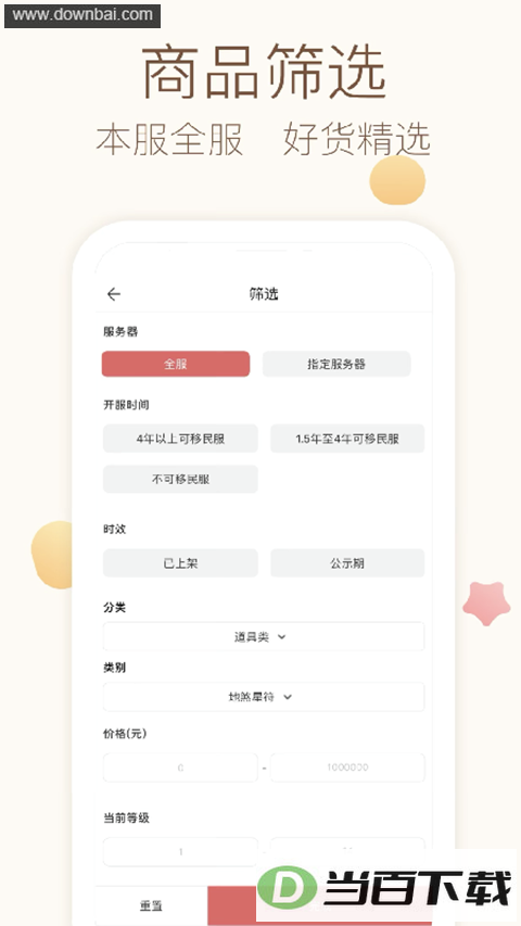 ��2�ر���App��ͼ3