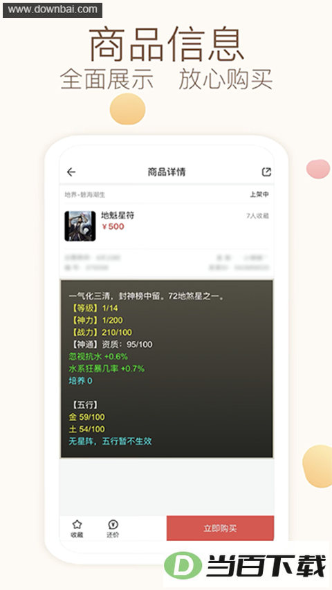 ��2�ر���App��ͼ4