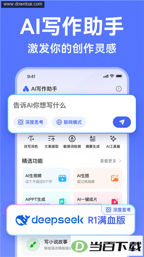 AIд������App��ͼ1