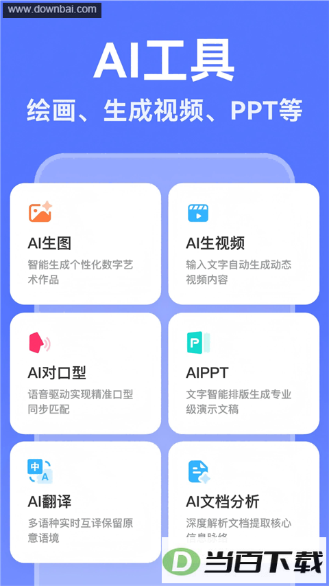 AIд������App��ͼ2