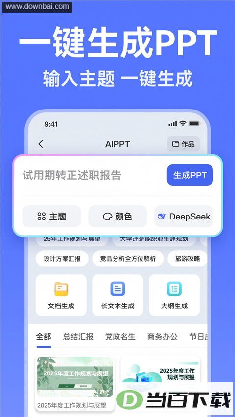 AIд������App��ͼ3