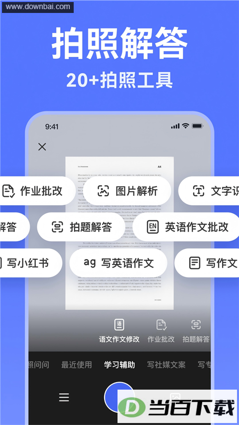 AIд������App��ͼ4