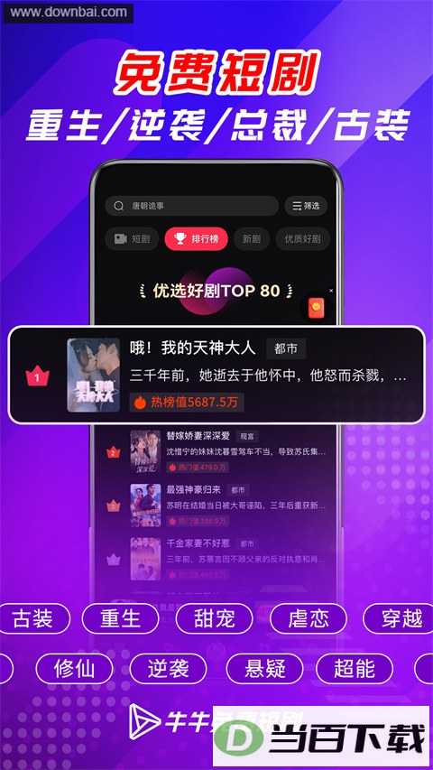 ţţ��Ѷ̾�App��ͼ1