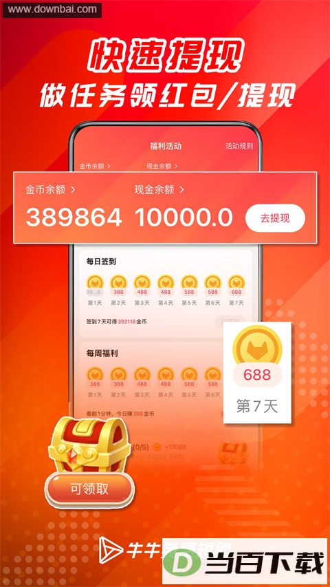 ţţ��Ѷ̾�App��ͼ2