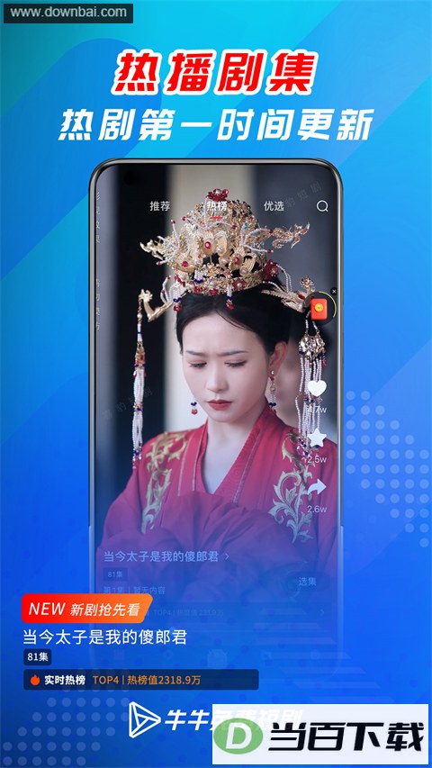 ţţ��Ѷ̾�App��ͼ3