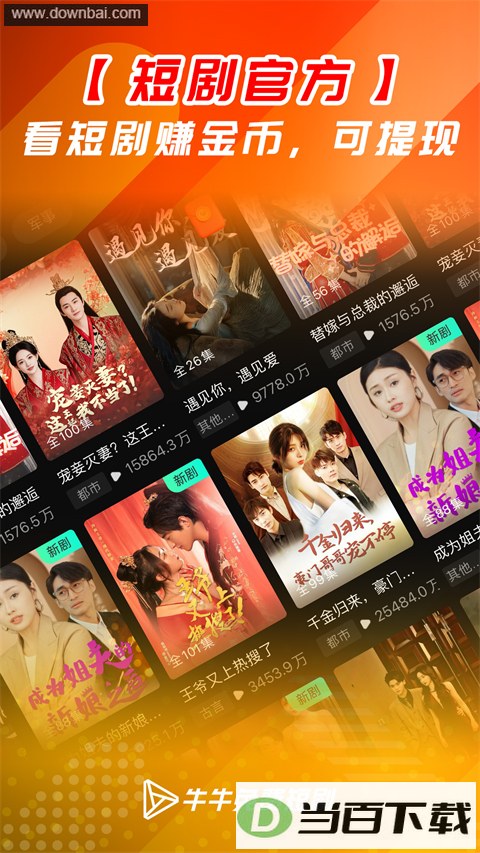 ţţ��Ѷ̾�App��ͼ4