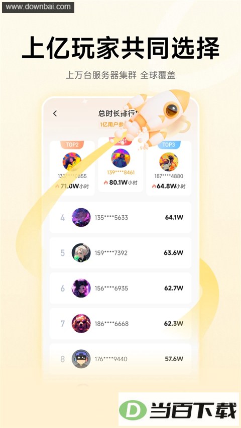 �������μ�����App��ͼ2