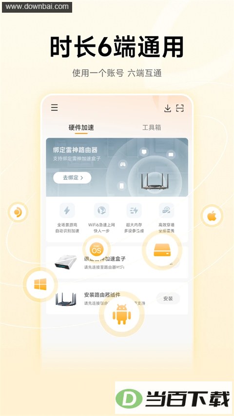 �������μ�����App��ͼ3