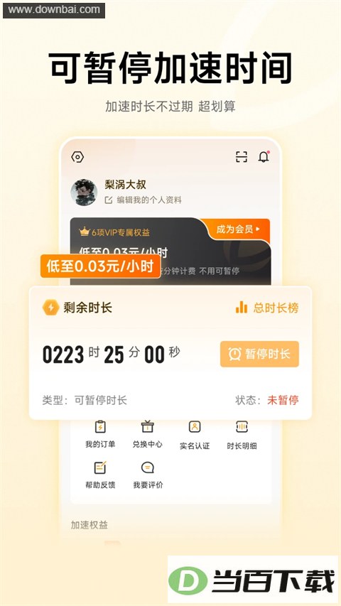 �������μ�����App��ͼ4