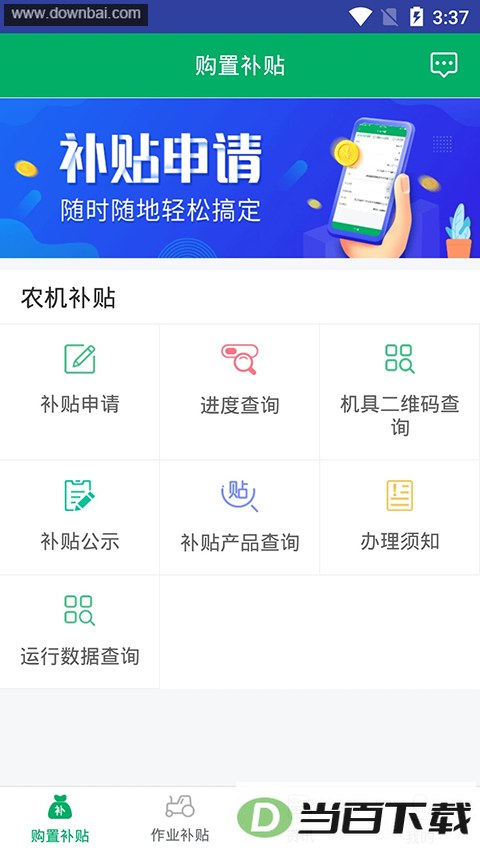 ����ũ������app��ͼ2
