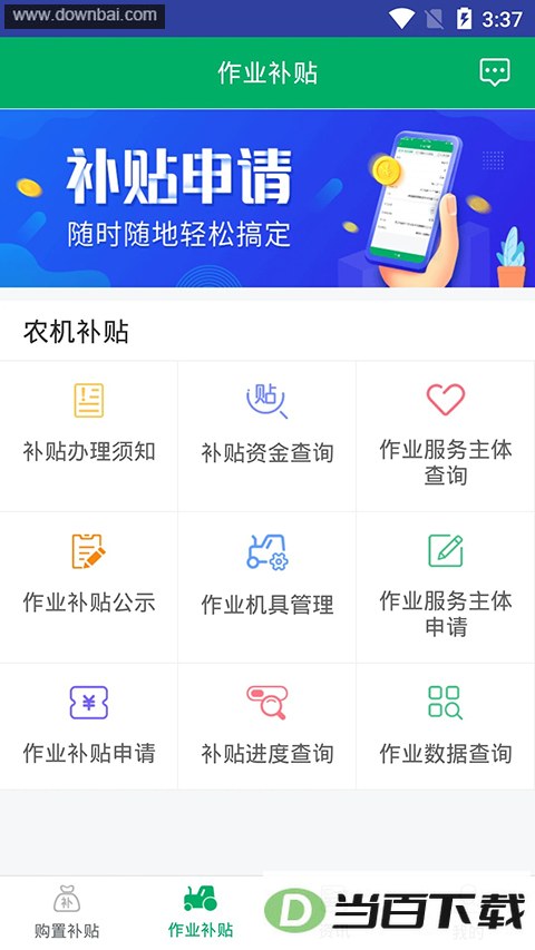 ����ũ������app��ͼ3