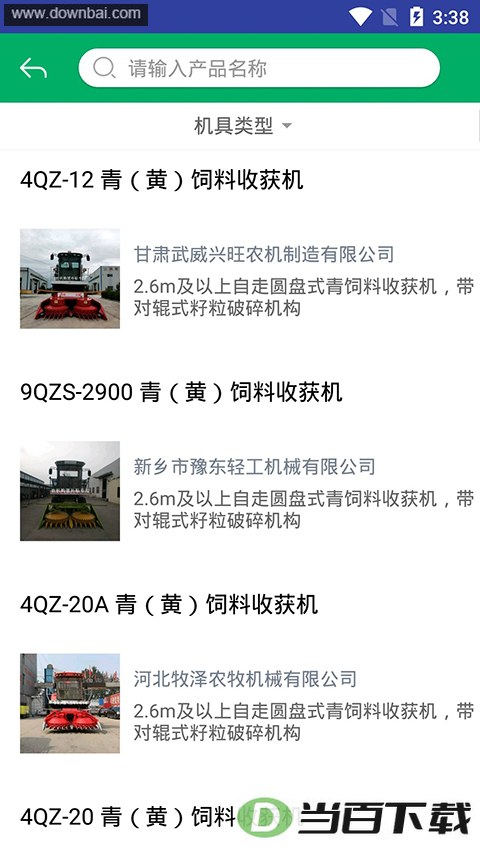 ����ũ������app��ͼ4
