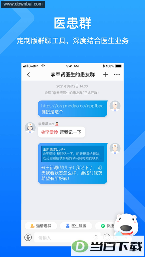 160ҽ��app��ͼ2