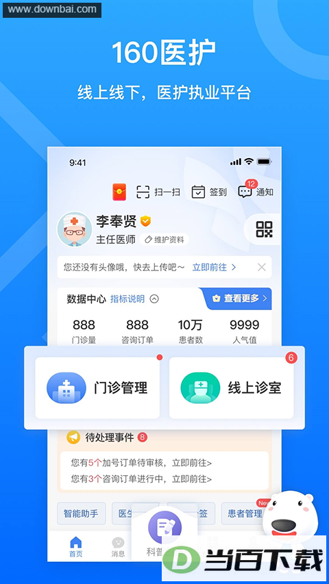 160ҽ��app��ͼ3