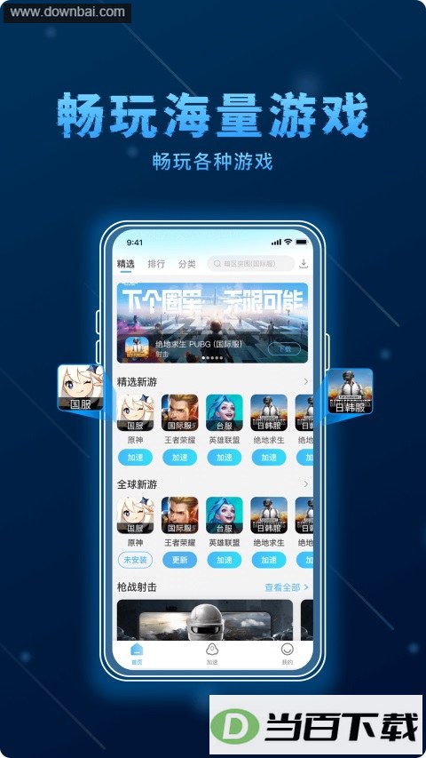��߸������App