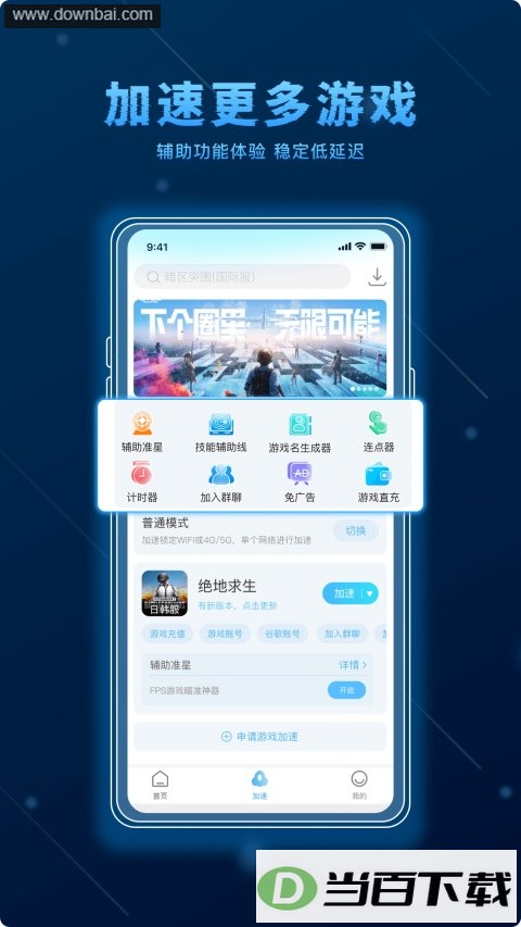 ��߸������App��ͼ2