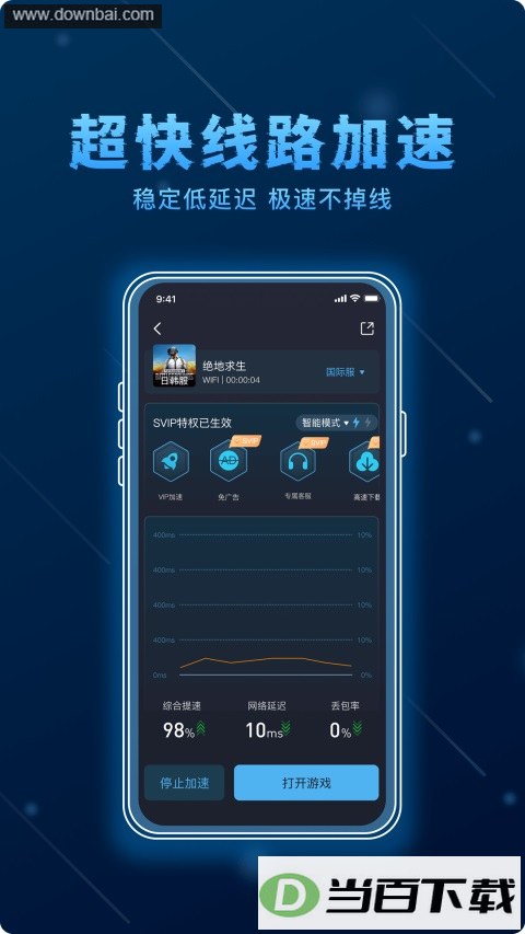 ��߸������App��ͼ3