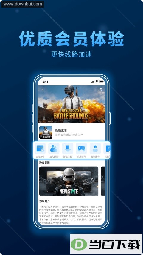 ��߸������App��ͼ4