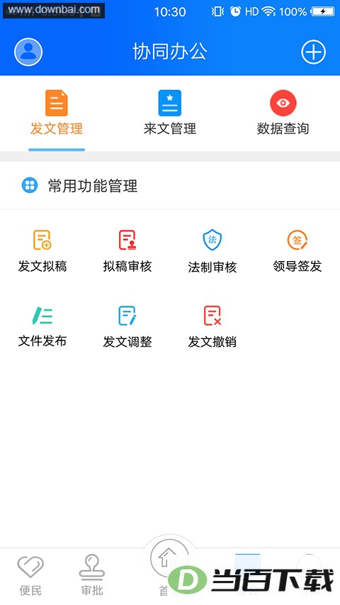 ����ͨapp��ͼ1