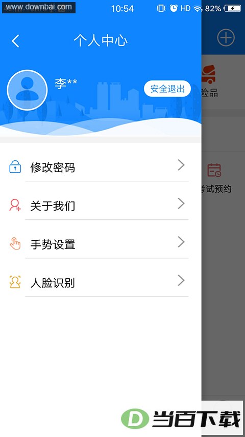 ����ͨapp��ͼ2