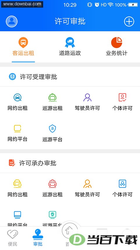 ����ͨapp��ͼ5