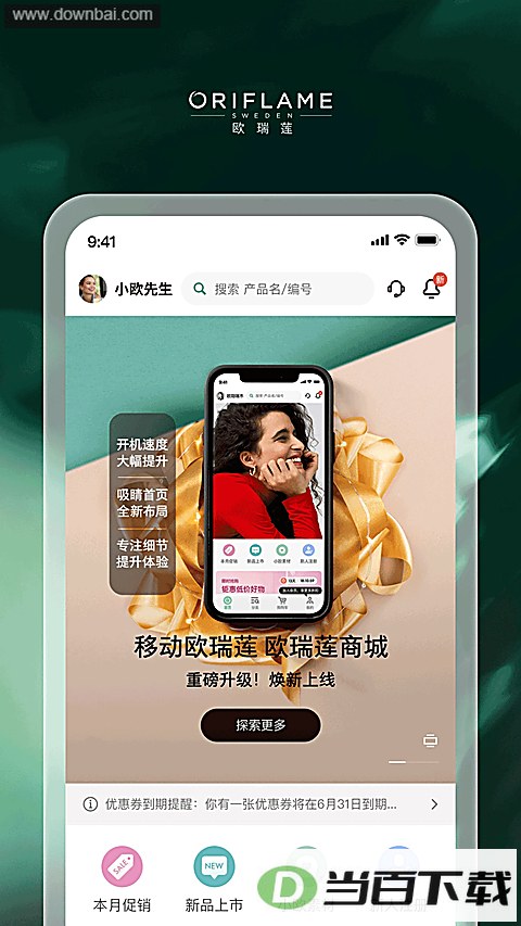 �ƶ�ŷ����app��ͼ1