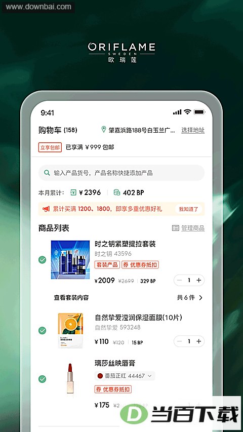 �ƶ�ŷ����app��ͼ2