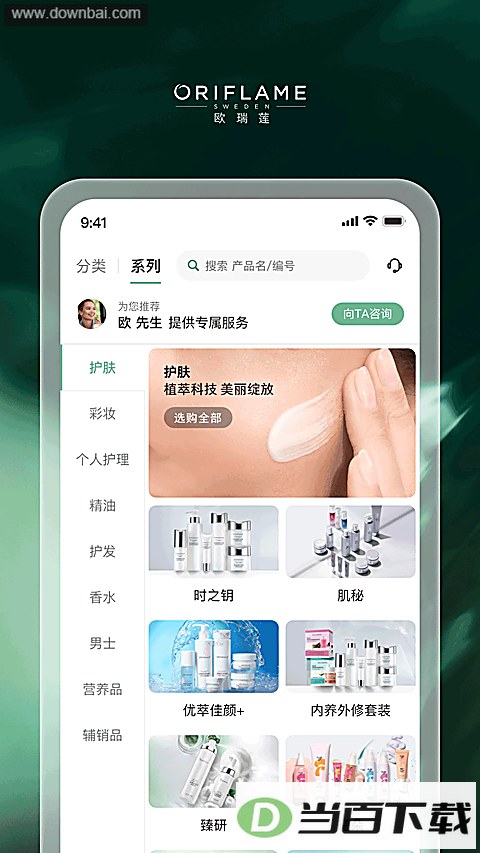 �ƶ�ŷ����app��ͼ3