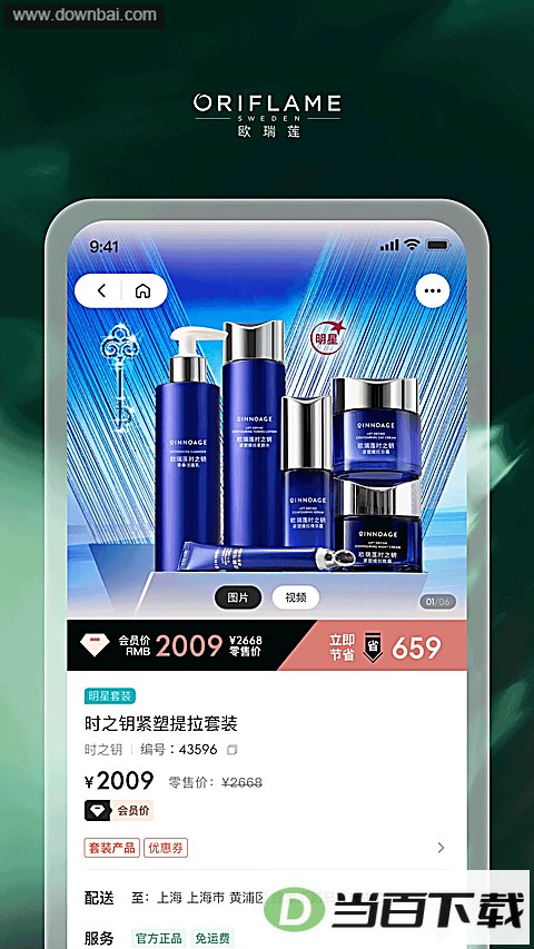 �ƶ�ŷ����app��ͼ4