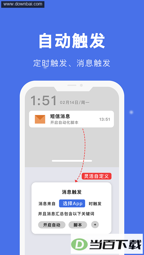 �Զ������app��ͼ1