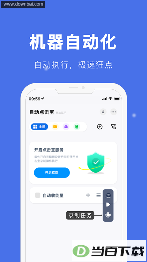 �Զ������app��ͼ4