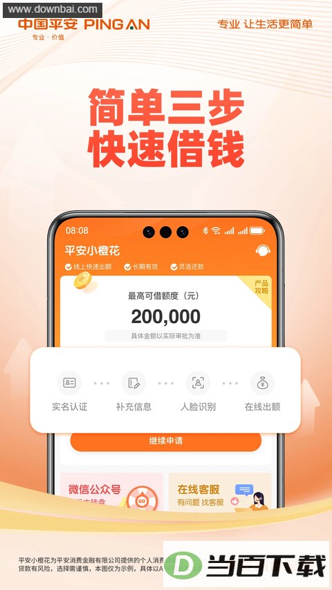 ƽ�����ѽ���App��ͼ3
