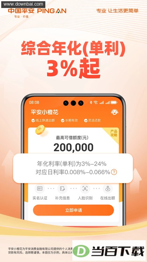 ƽ�����ѽ���App��ͼ5